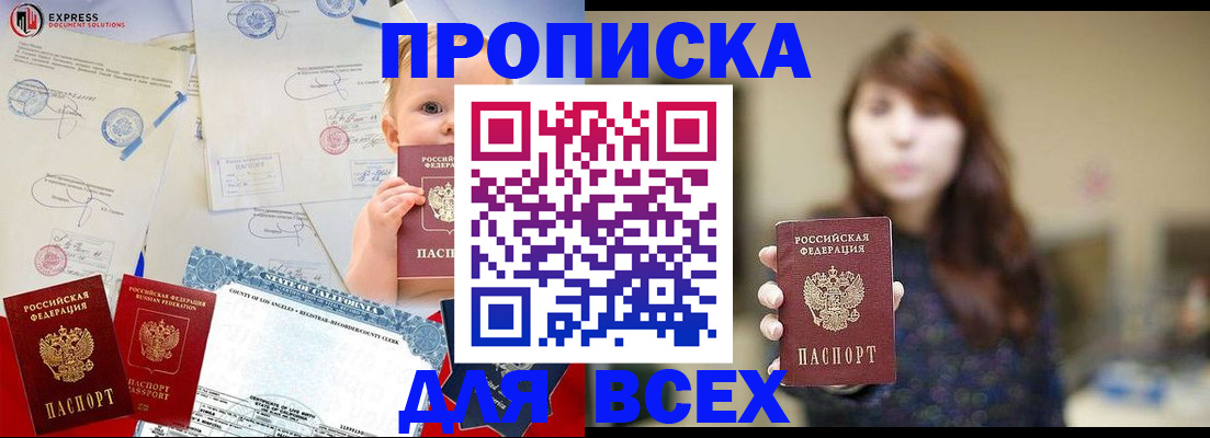 пропишу в квартире в Абинске