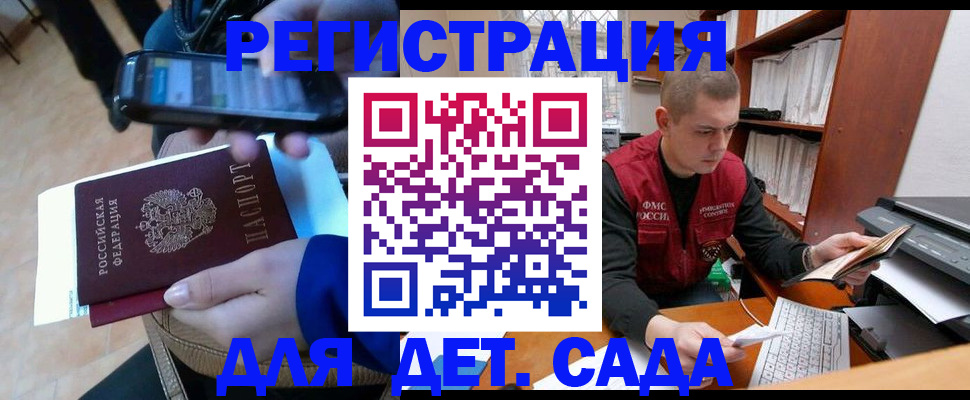 миграционный учет в Абинске